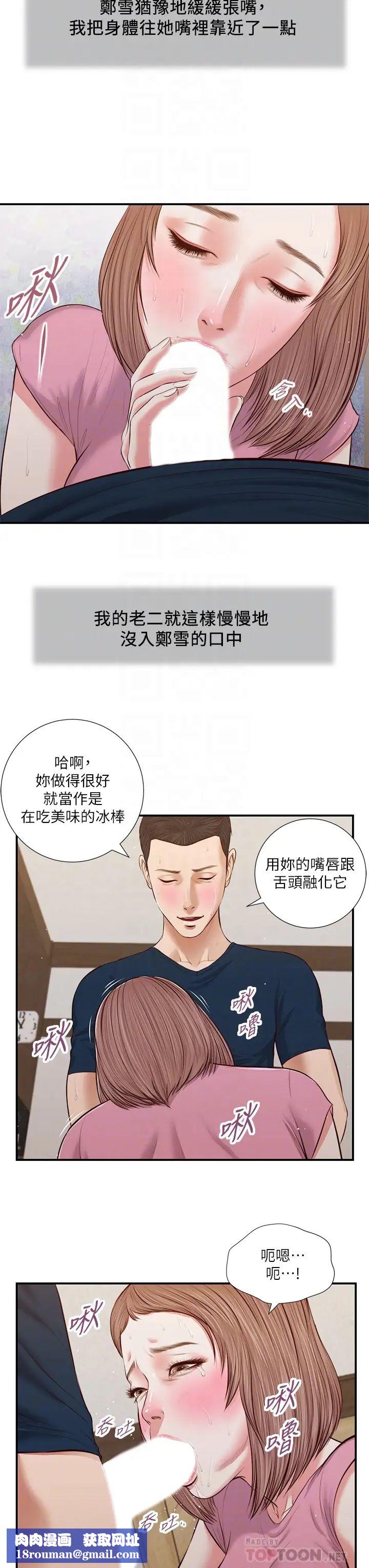 小妾第51话-为肉棒痴狂的女老师