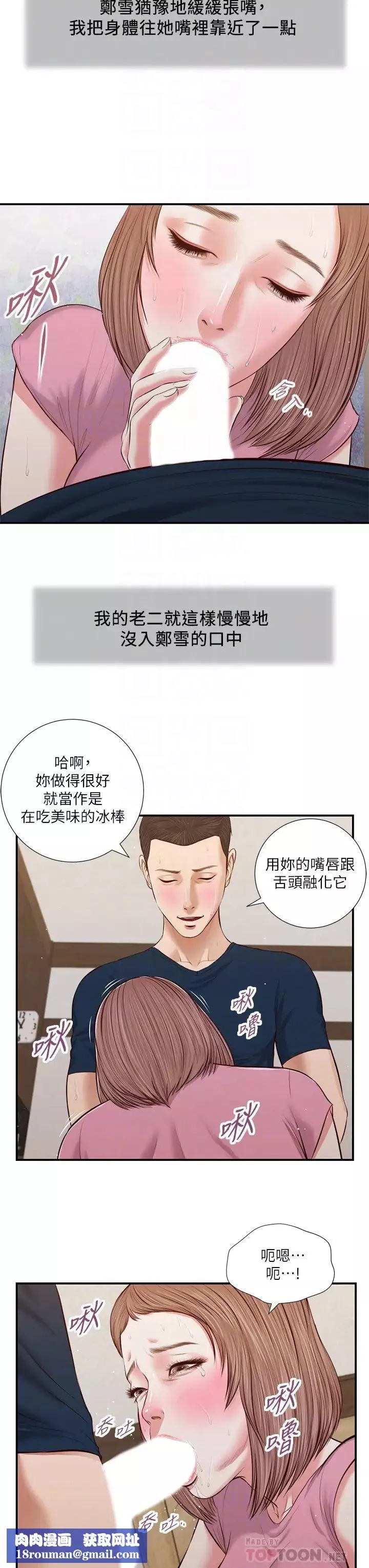 小妾第51話-為肉棒痴狂的女老師