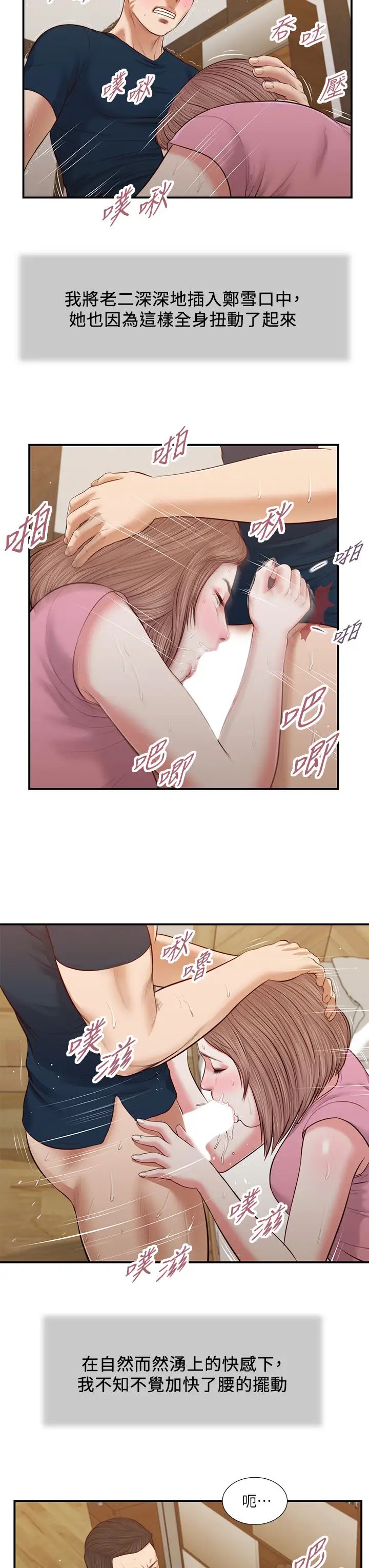 小妾第51话-为肉棒痴狂的女老师