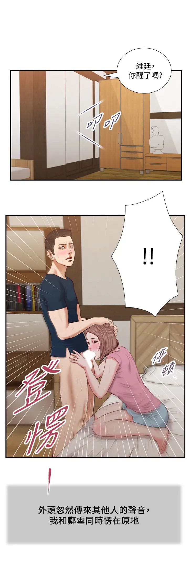 小妾第51话-为肉棒痴狂的女老师