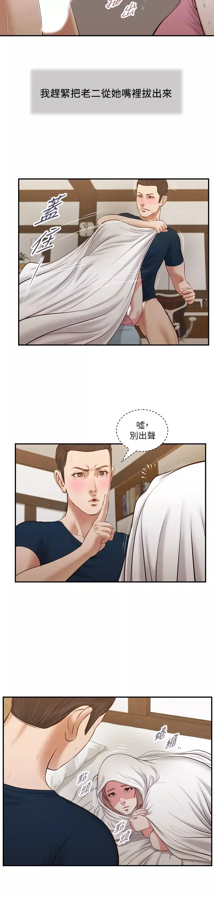 小妾第51話-為肉棒痴狂的女老師