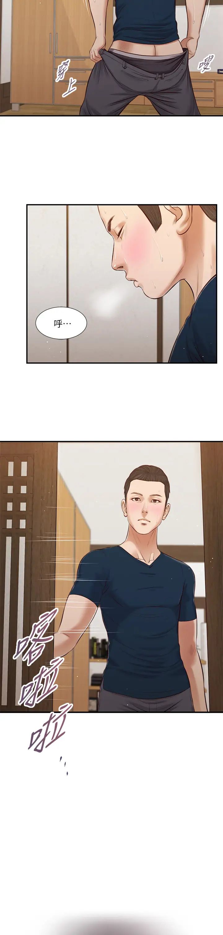 小妾第52话-独守空房的郑雪