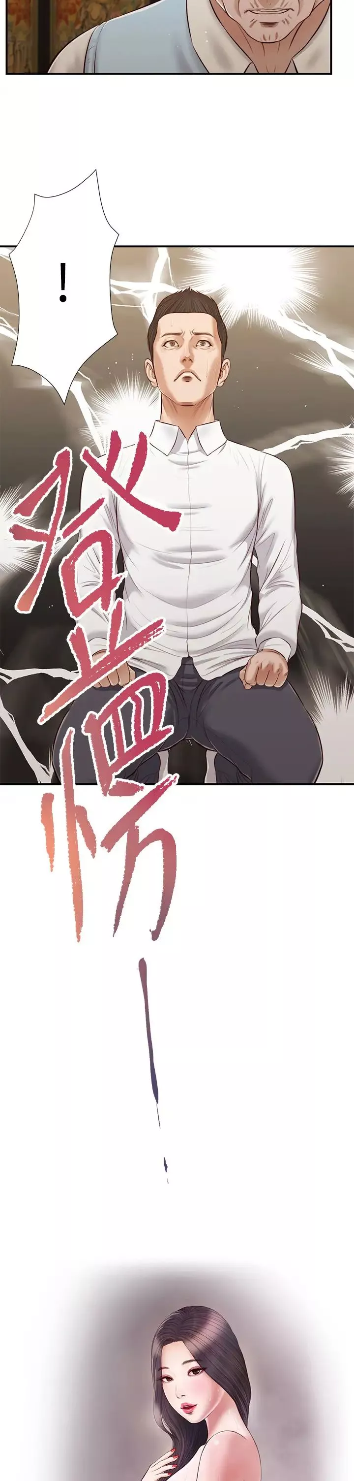 小妾-第53话-你不想我吗? - 图片 3
