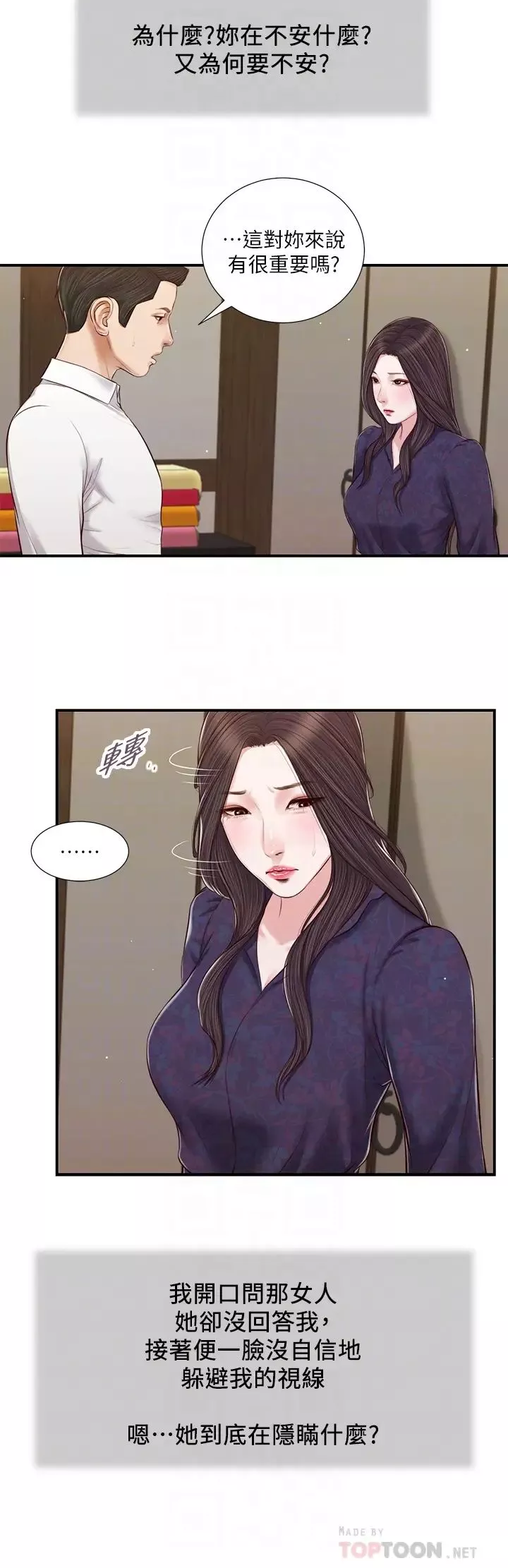 小妾第53話-你不想我嗎?