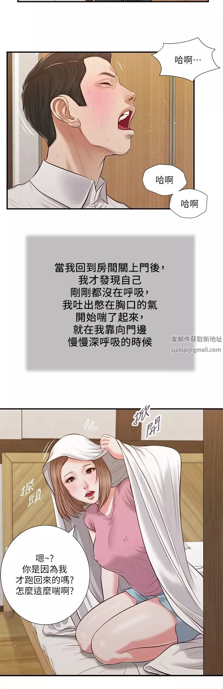 小妾第53話-你不想我嗎?