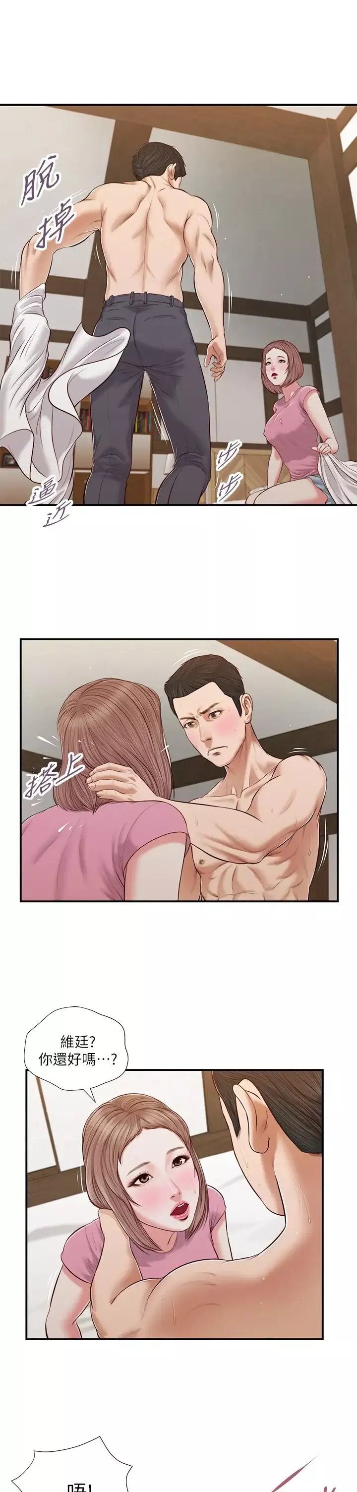 小妾-第54话-霸王硬上弓 - 图片 3