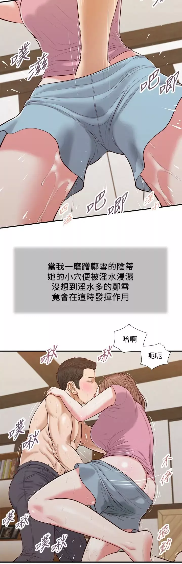 小妾-第54话-霸王硬上弓 - 图片 7