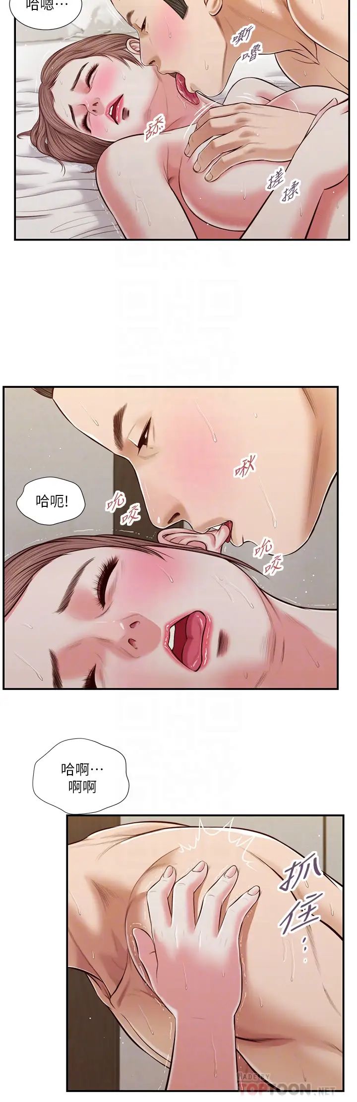 小妾第55话-与郑雪的激战