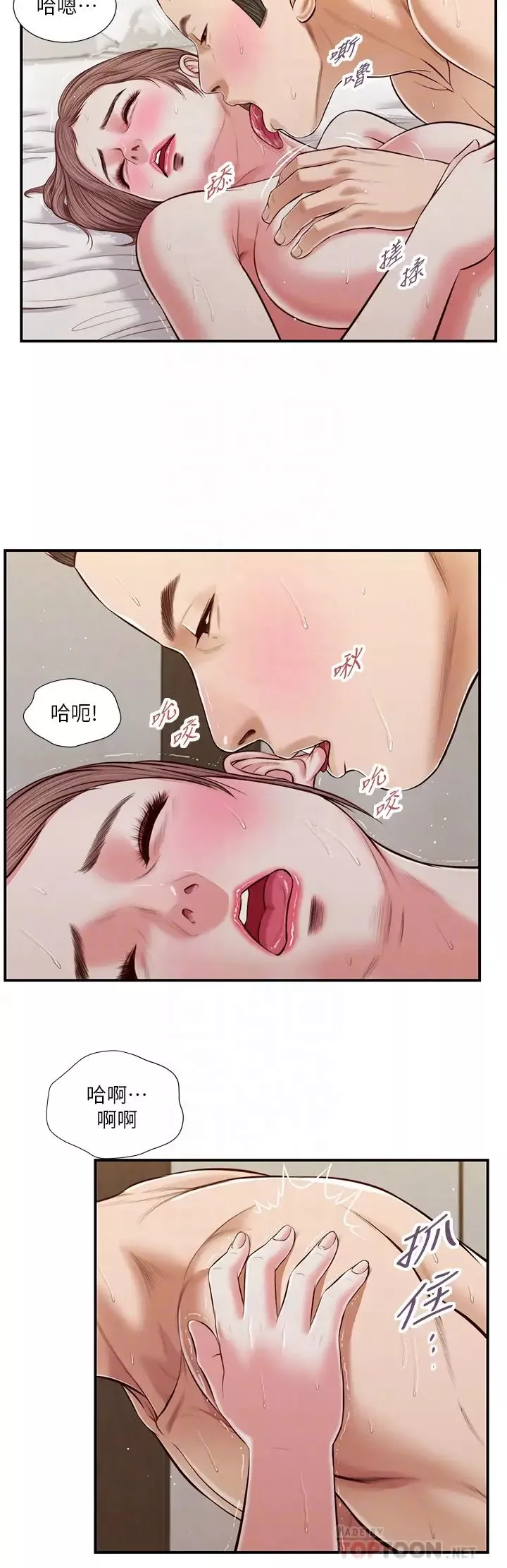 小妾第55話-與鄭雪的激戰