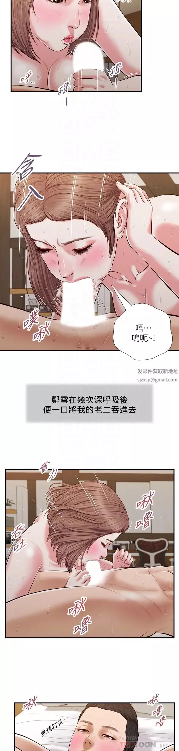 小妾第55話-與鄭雪的激戰