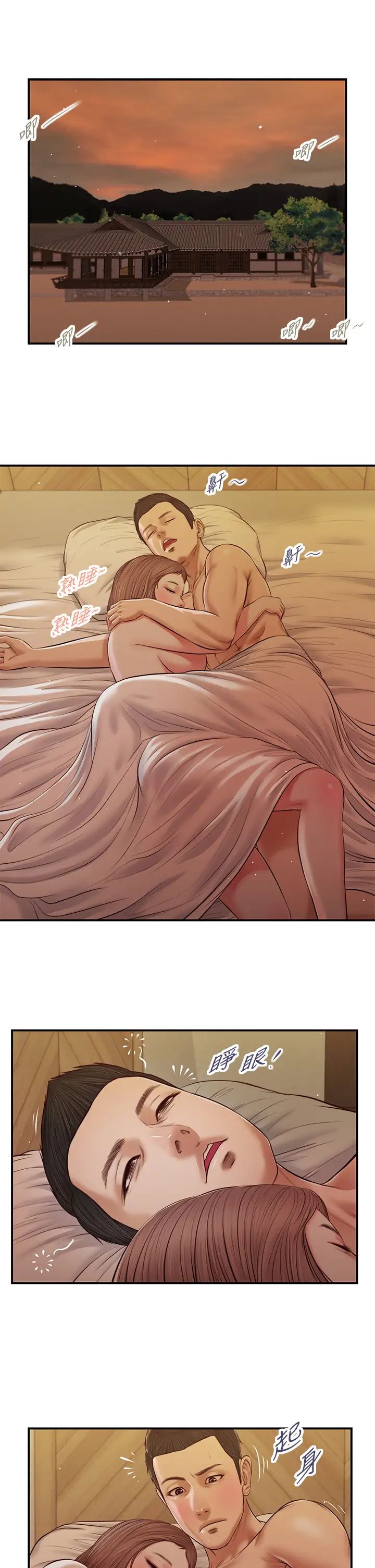 小妾第56话-谁准妳在我傢这么淫乱?!