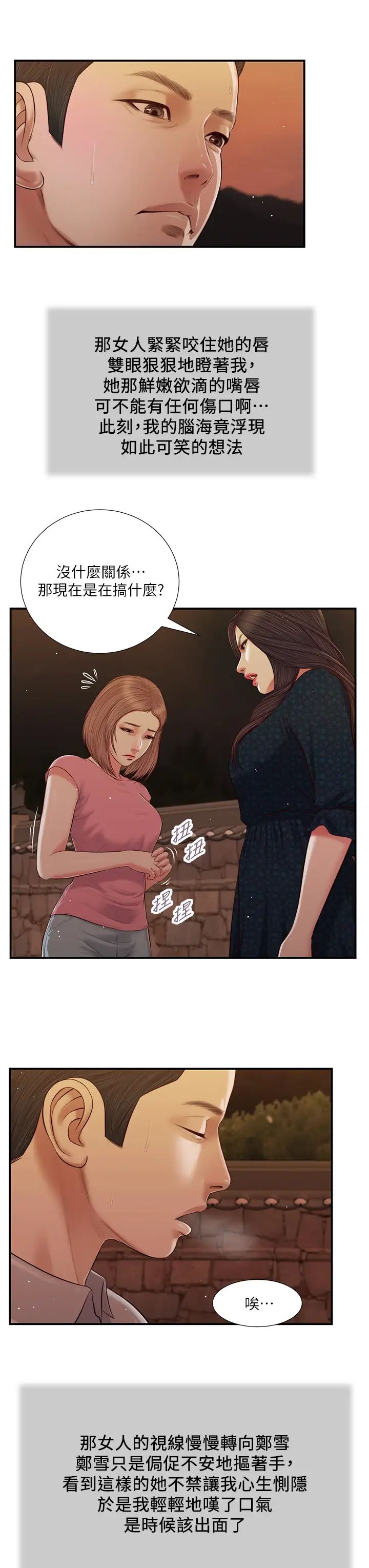 小妾第56话-谁准妳在我傢这么淫乱?!