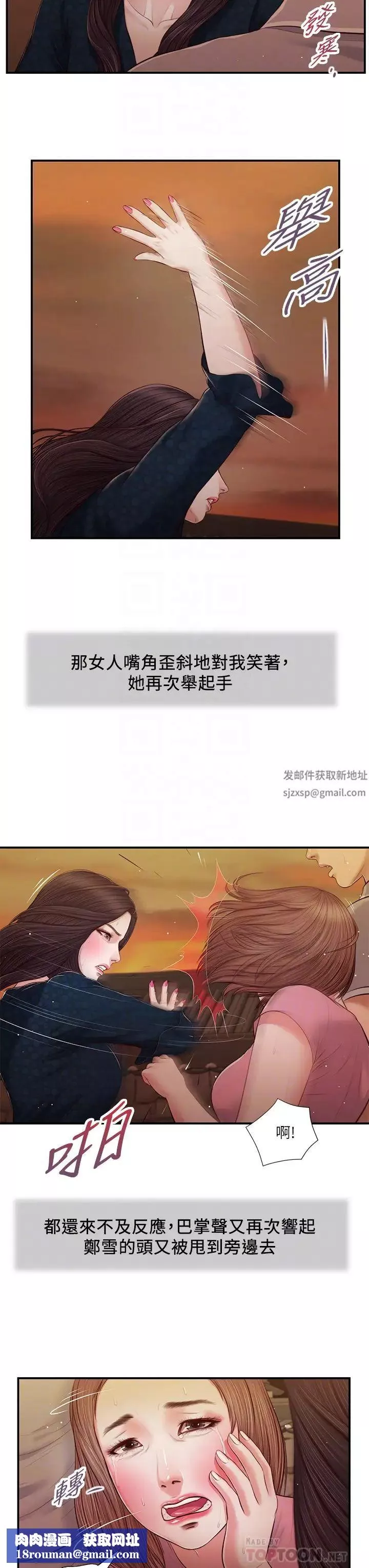小妾第56話-誰準妳在我傢這麼淫亂?!