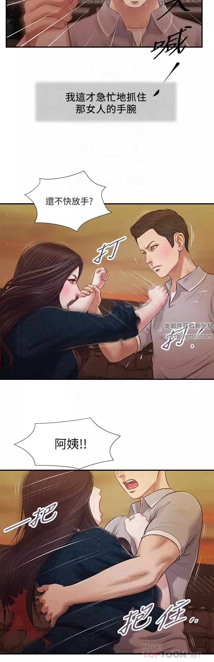 小妾-第56话-谁准妳在我傢这么淫乱?! - 图片 16