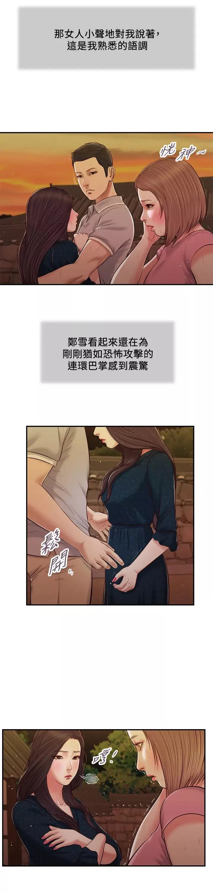 小妾第56話-誰準妳在我傢這麼淫亂?!