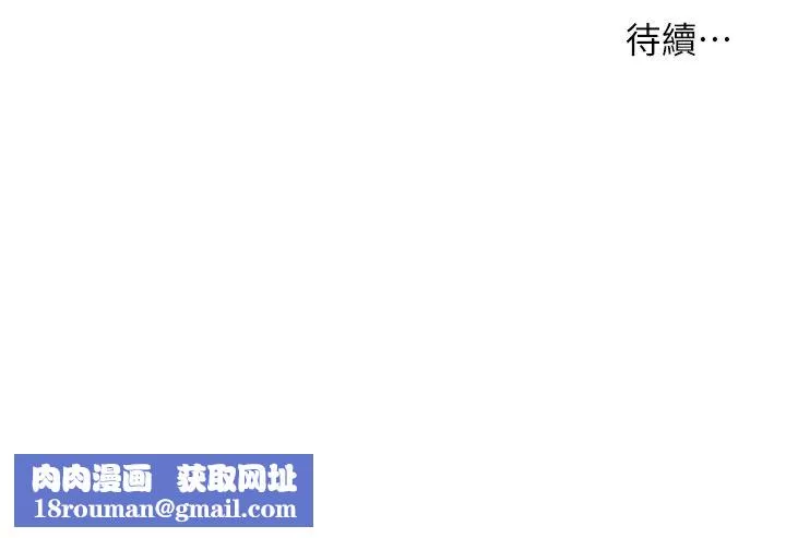 小妾-第56话-谁准妳在我傢这么淫乱?! - 图片 24