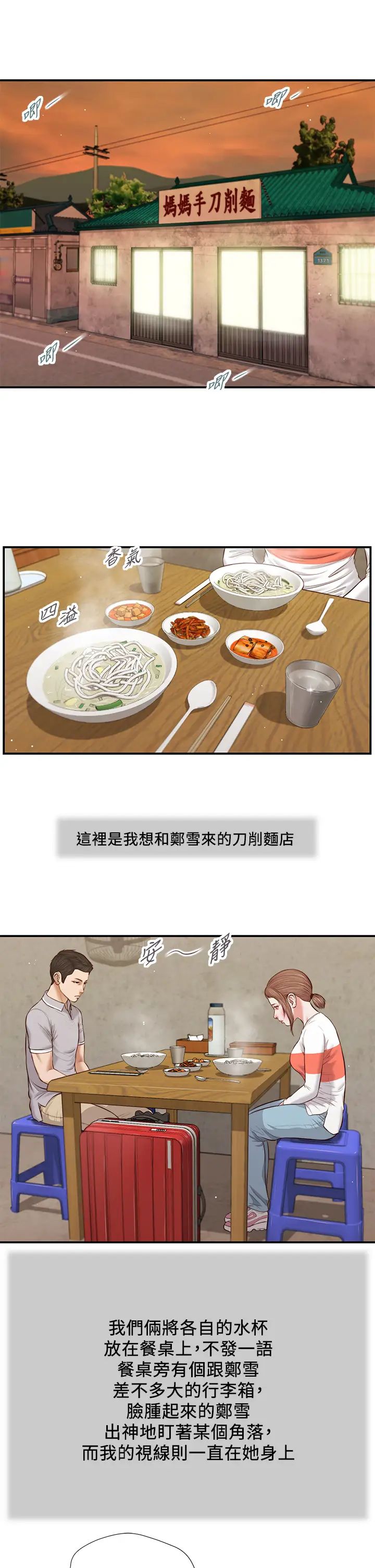 小妾第57话-女人之间的战争