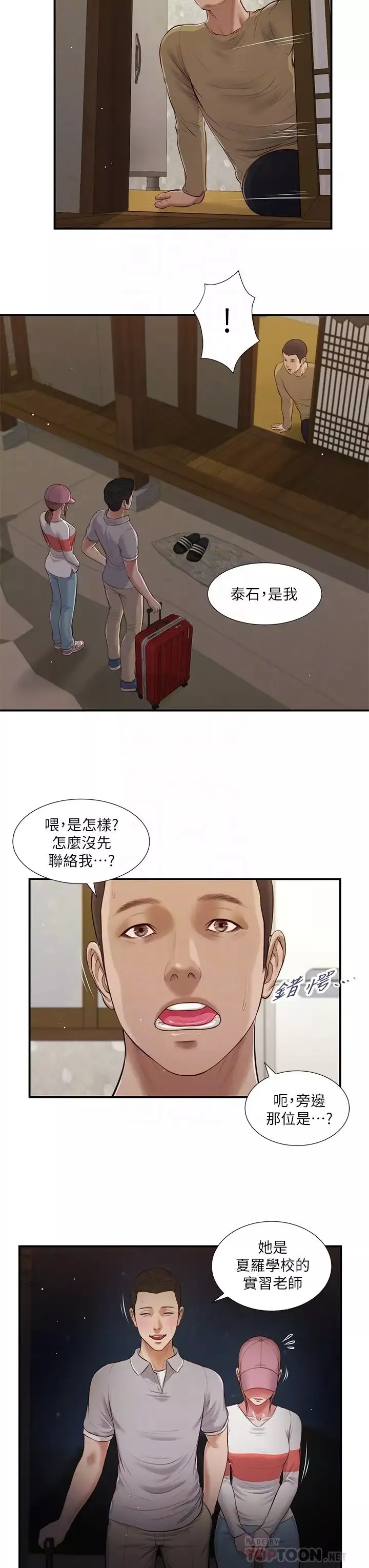 小妾-第57话-女人之间的战争 - 图片 12