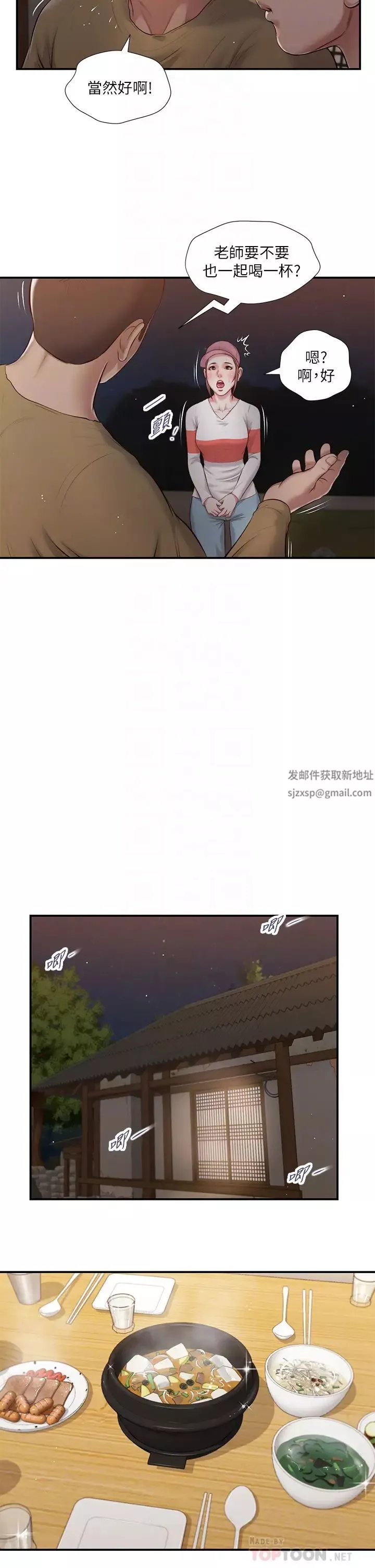 小妾第57話-女人之間的戰爭