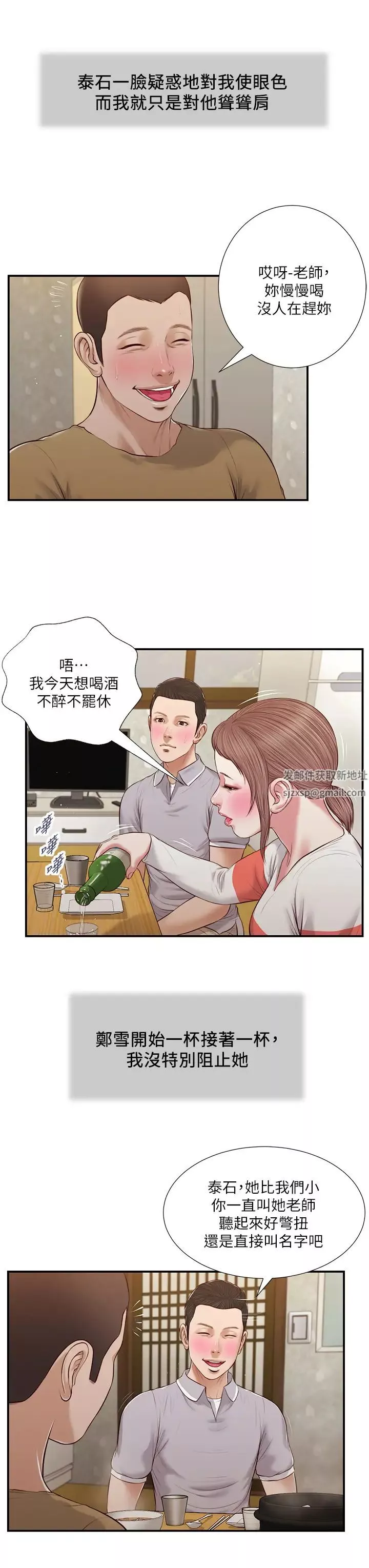 小妾-第57话-女人之间的战争 - 图片 22