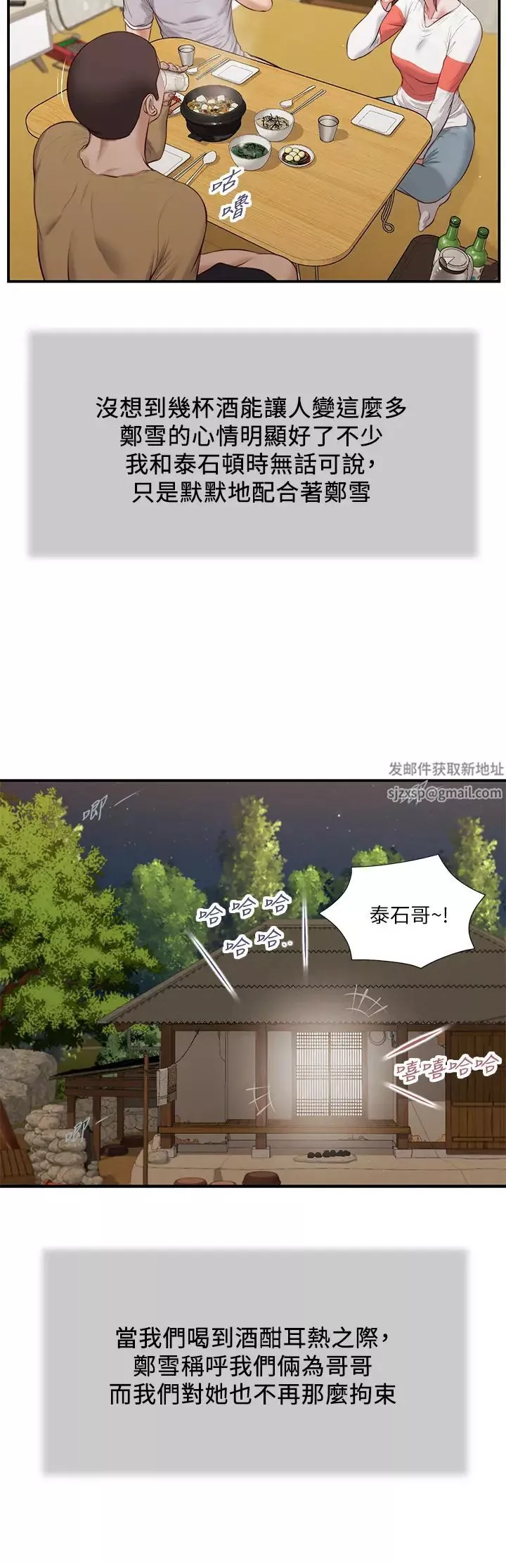 小妾-第57话-女人之间的战争 - 图片 24