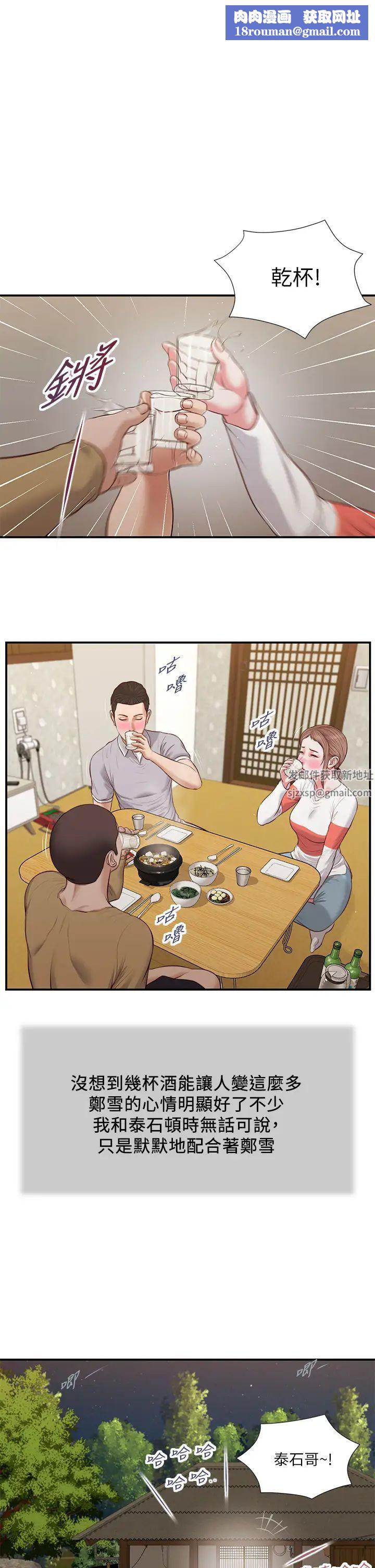 小妾第58话-你不喜欢我，还跟我做?