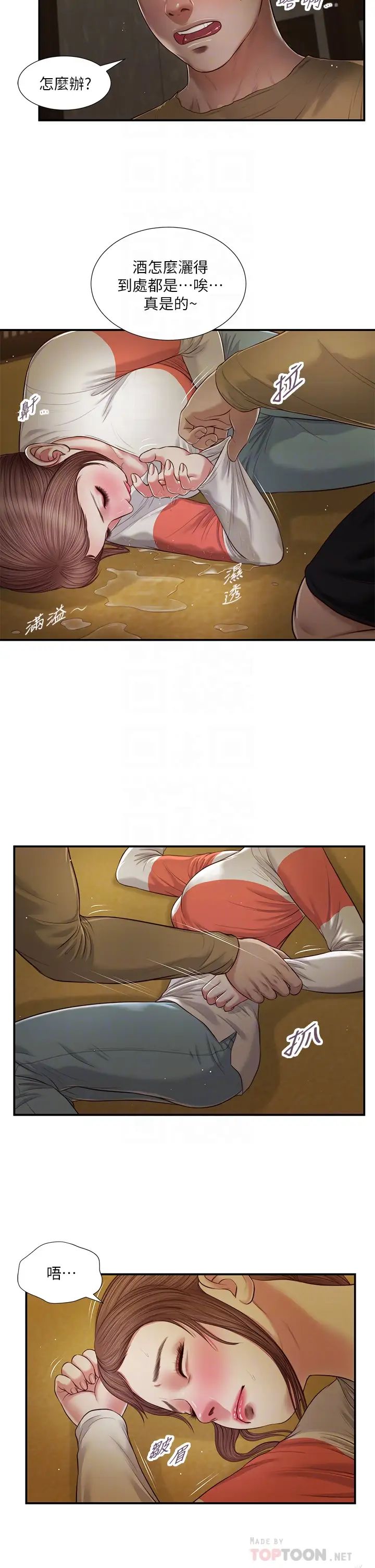 小妾第59话-哥哥,好舒服