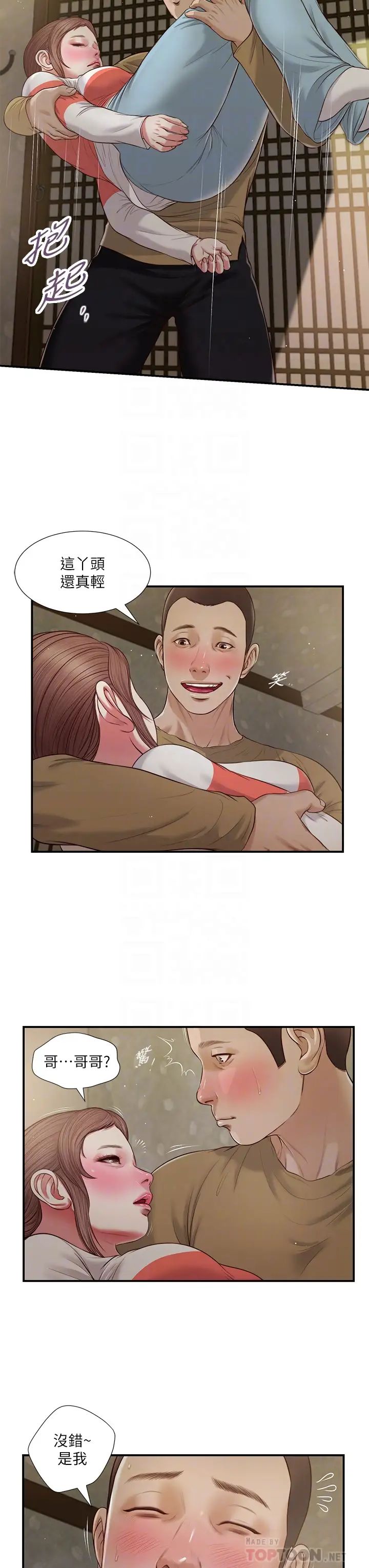 小妾第59话-哥哥,好舒服