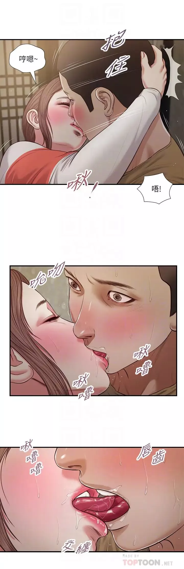 小妾-第59话-哥哥，好舒服 - 图片 10