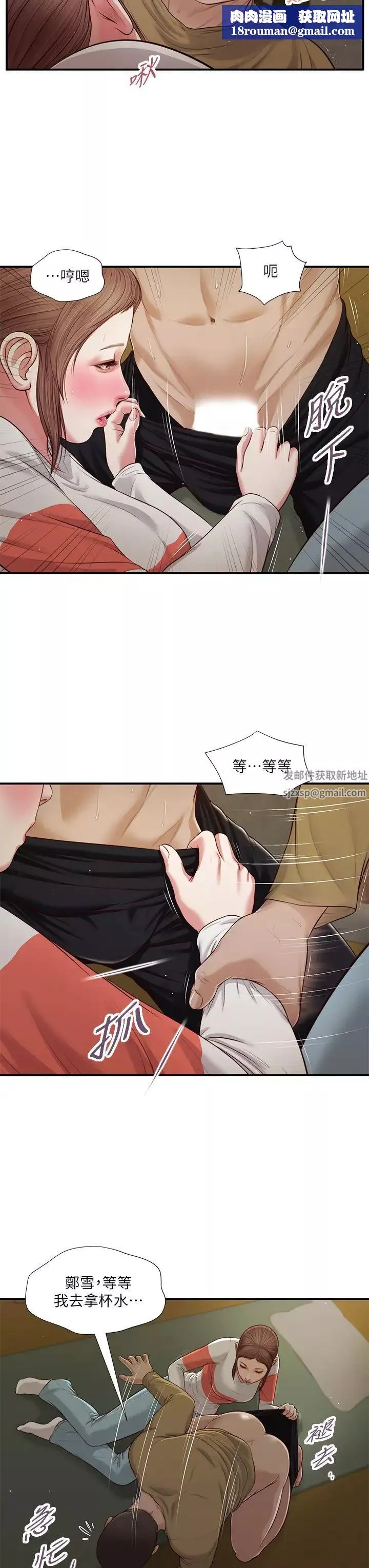 小妾第59話-哥哥，好舒服