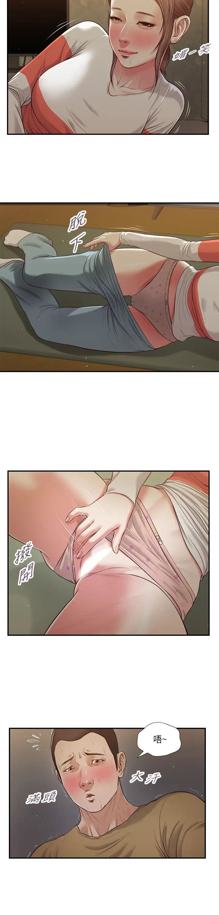 小妾第59话-哥哥,好舒服