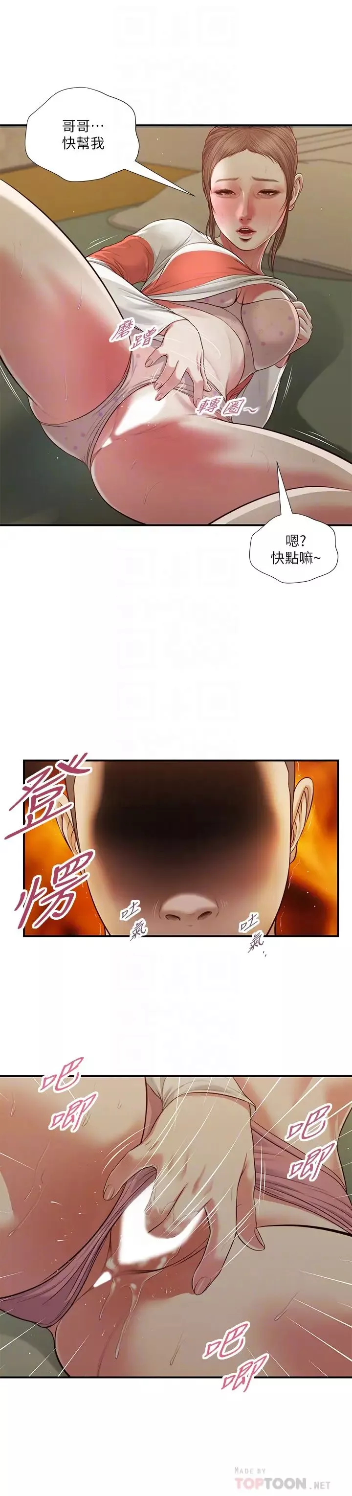 小妾-第59话-哥哥，好舒服 - 图片 18