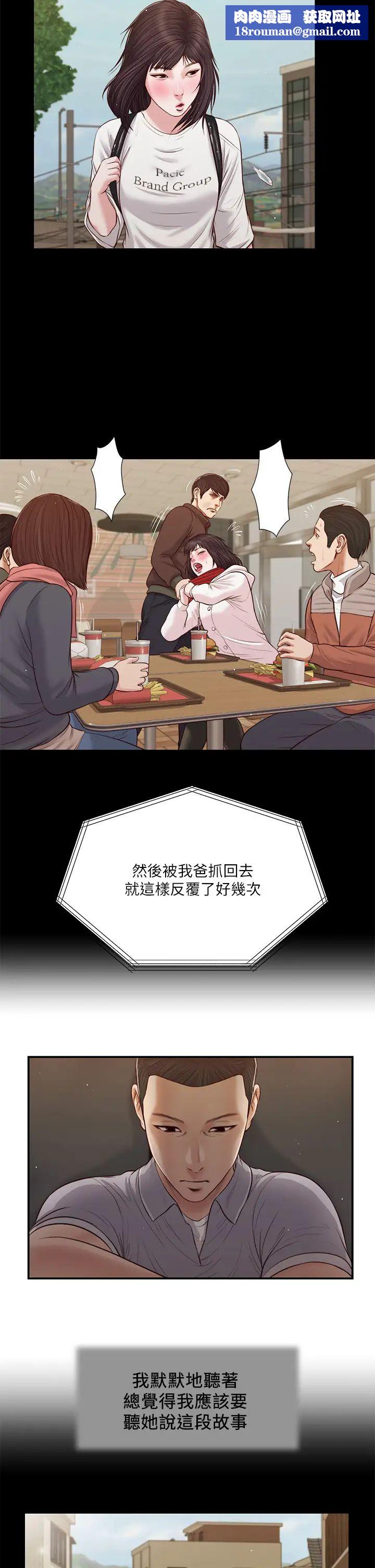 小妾第60话-美玉的过去