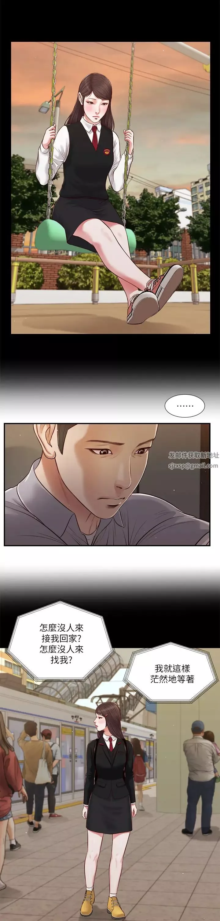 小妾-第60话-美玉的过去 - 图片 15