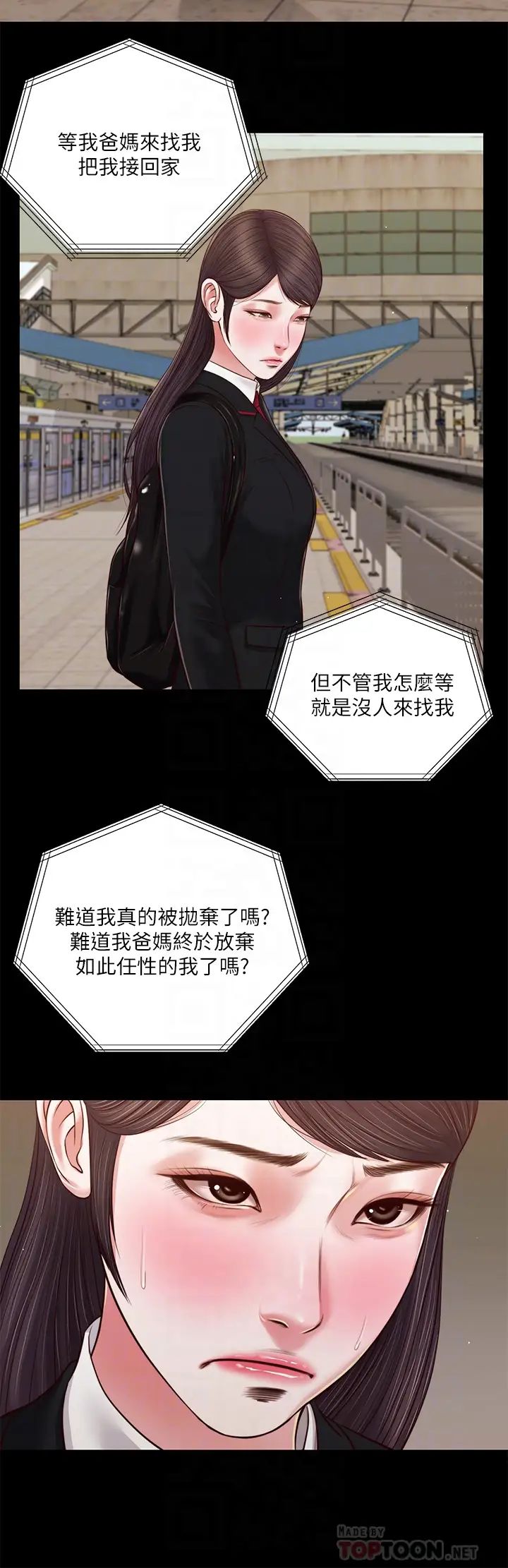 小妾第60话-美玉的过去