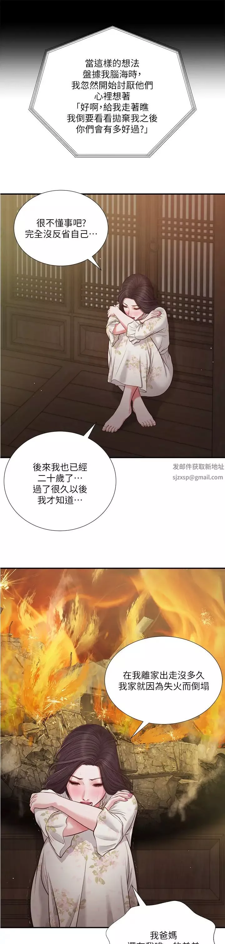 小妾第60話-美玉的過去