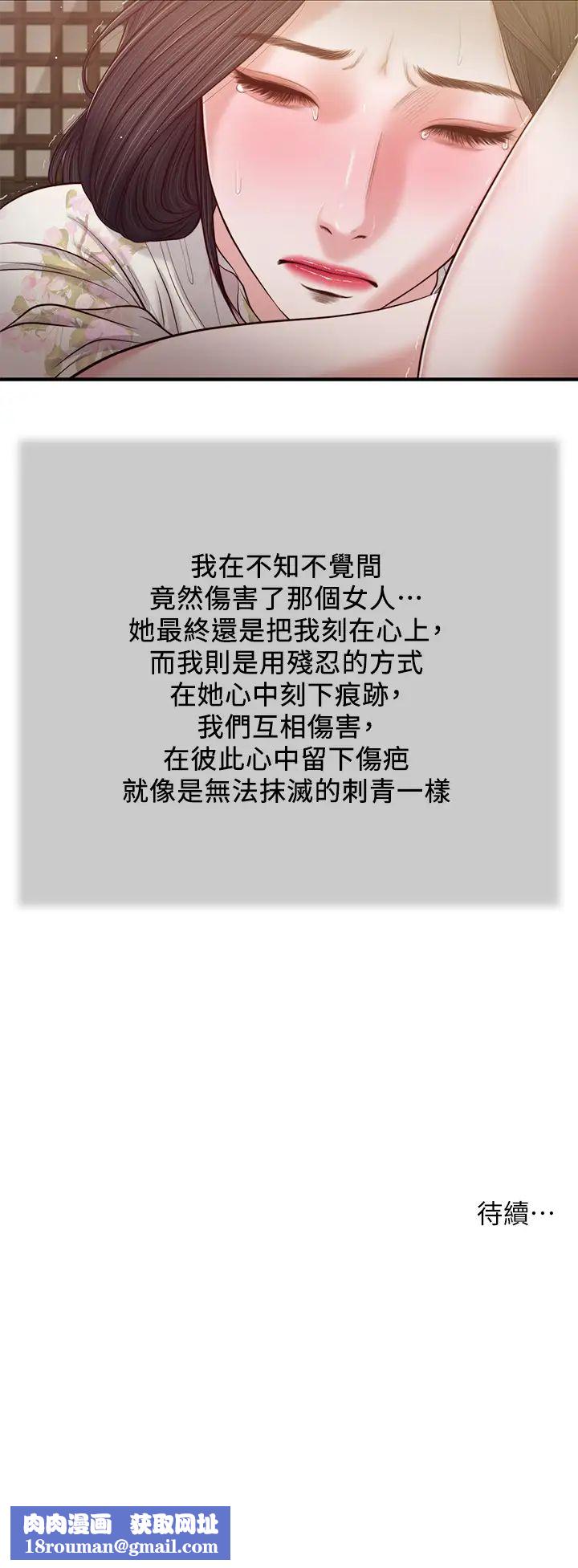 小妾第60话-美玉的过去