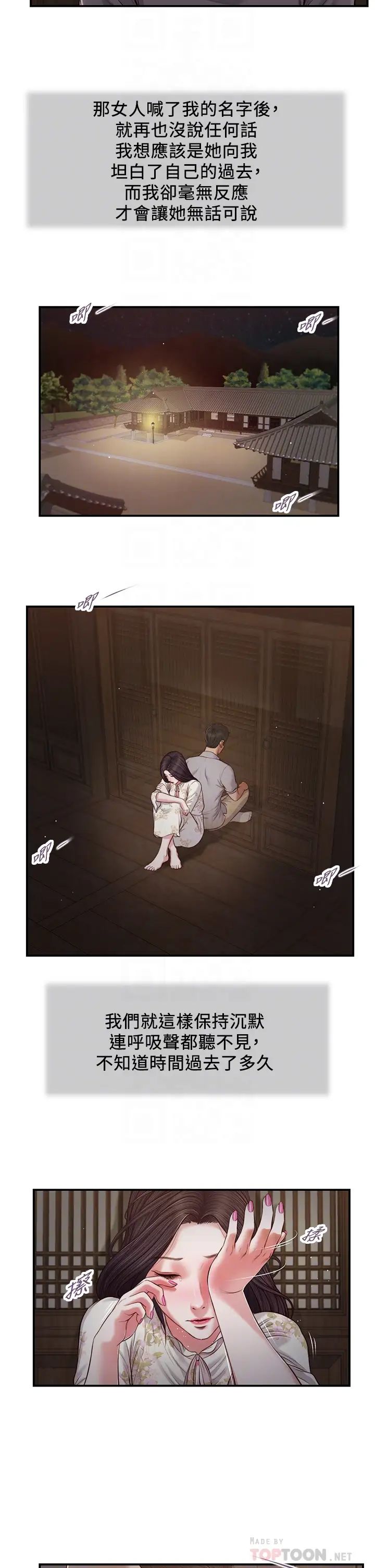 小妾第61话-妳在我眼里一直都很美