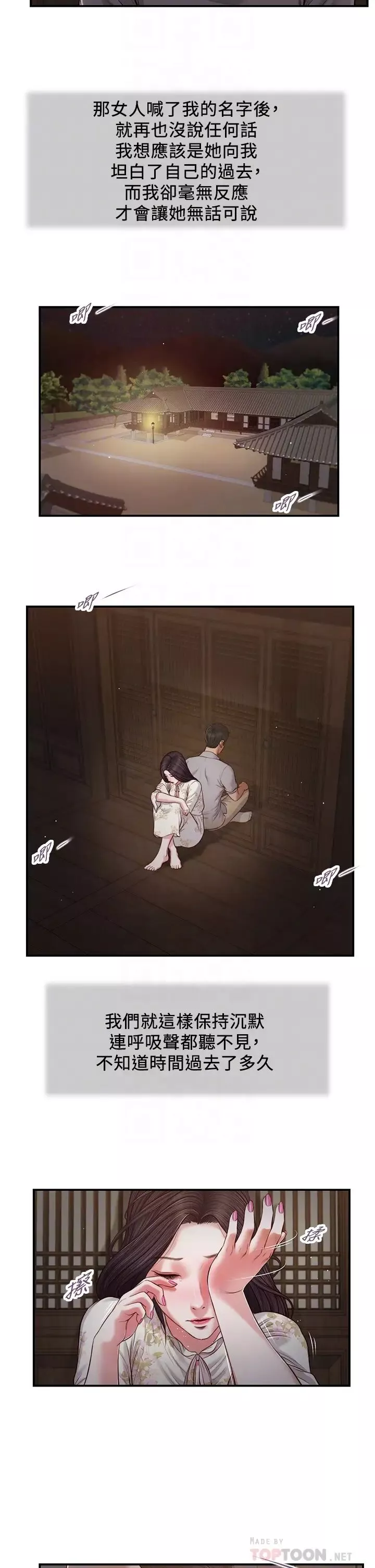 小妾第61話-妳在我眼裡一直都很美