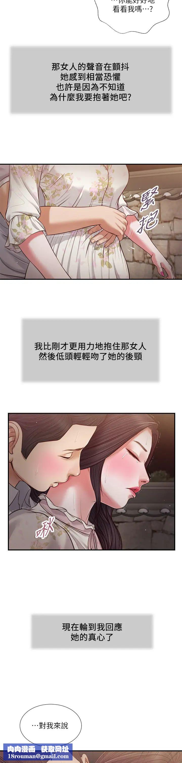 小妾第61話-妳在我眼裡一直都很美