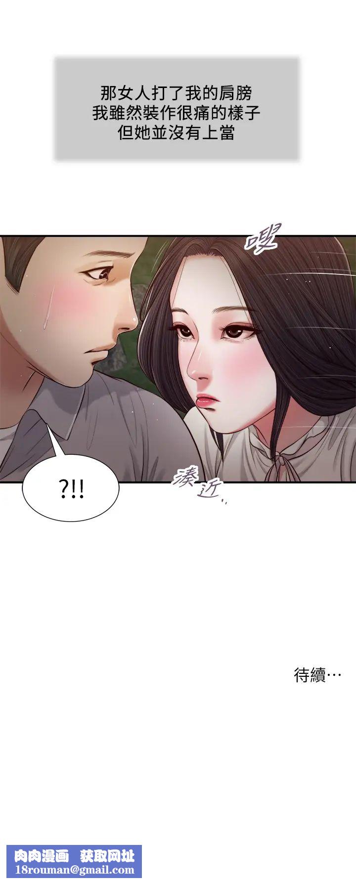 小妾第61话-妳在我眼里一直都很美