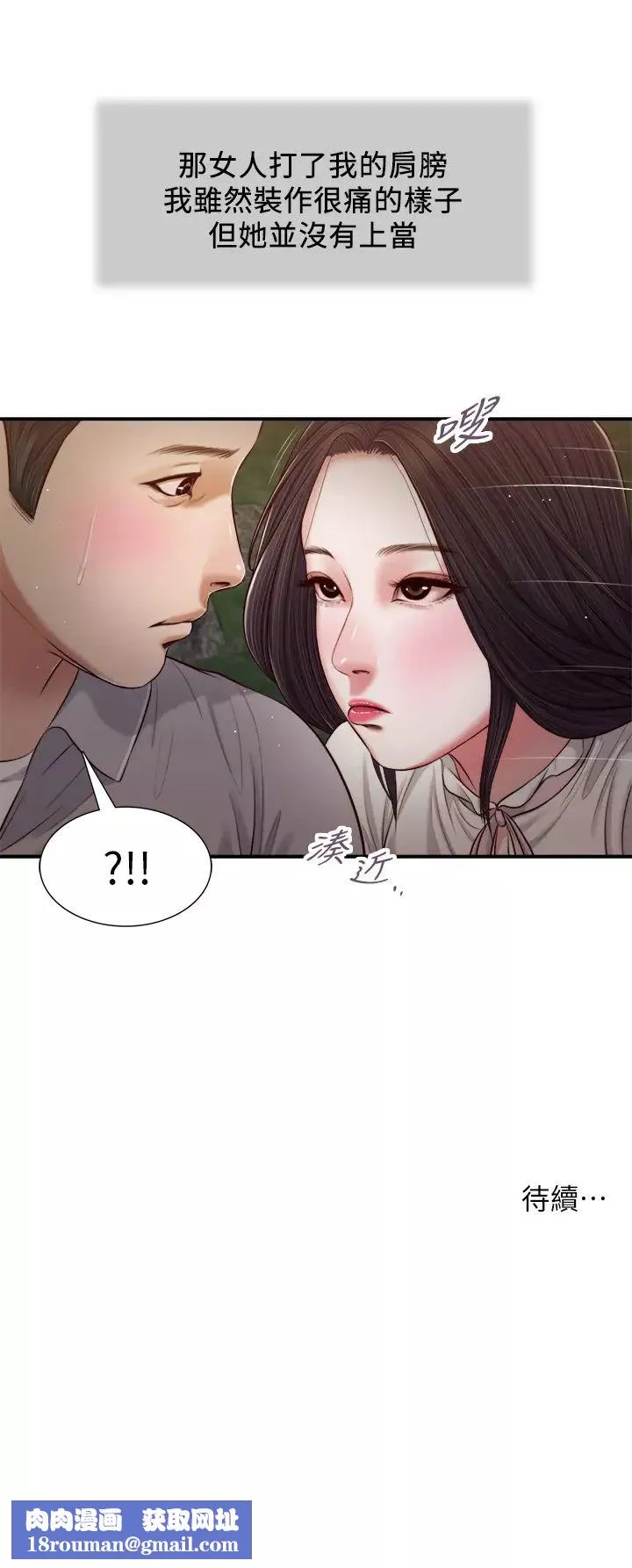 小妾-第61话-妳在我眼里一直都很美 - 图片 27