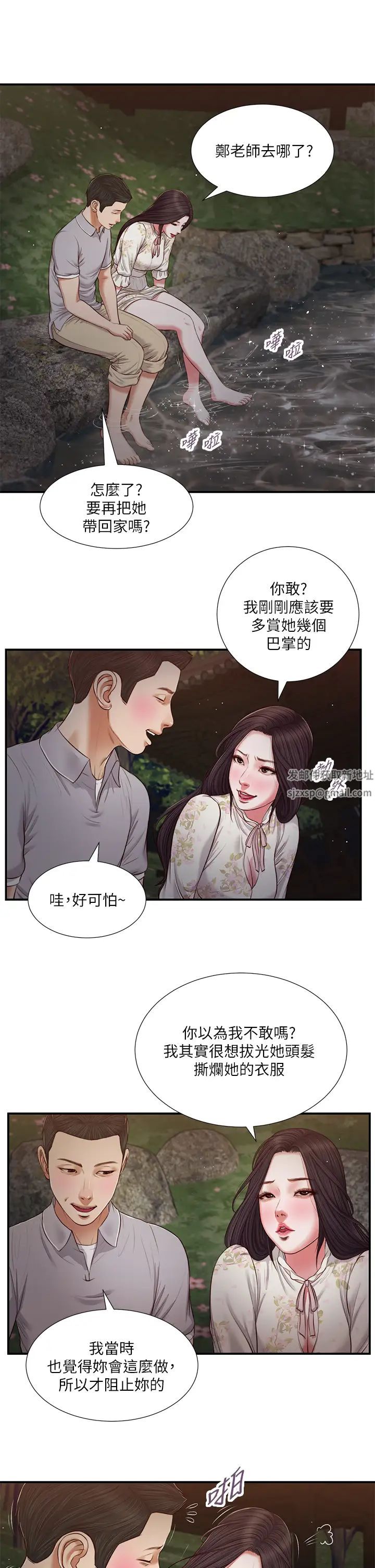 小妾第62话-溪边的激烈性爱