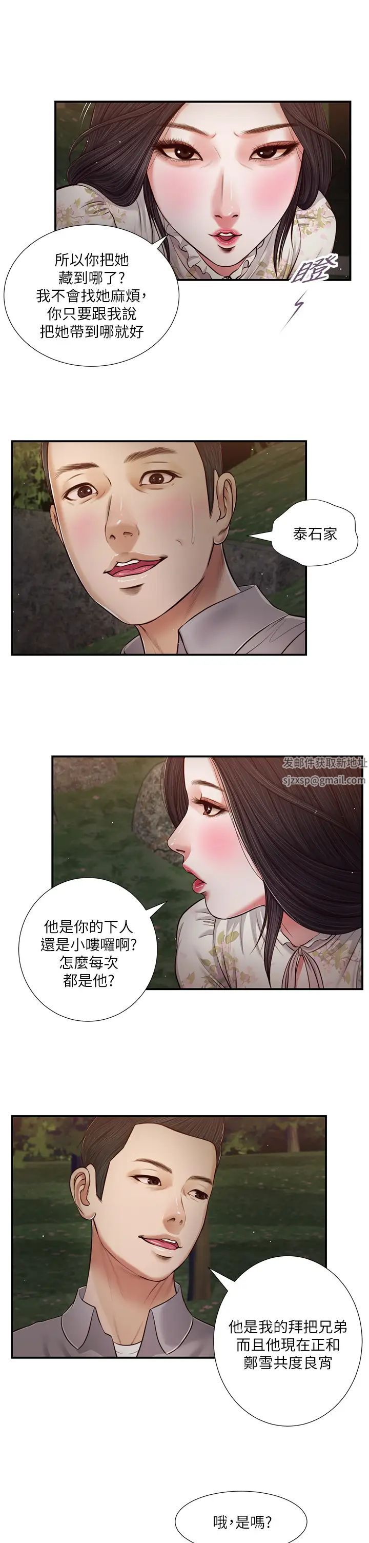 小妾第62话-溪边的激烈性爱
