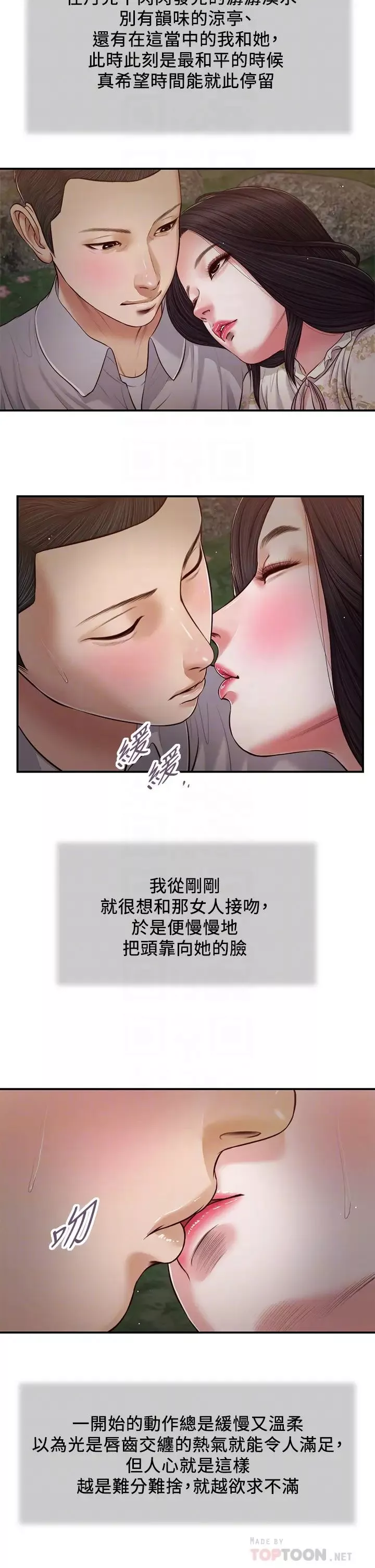 小妾第62話-溪邊的激烈性愛