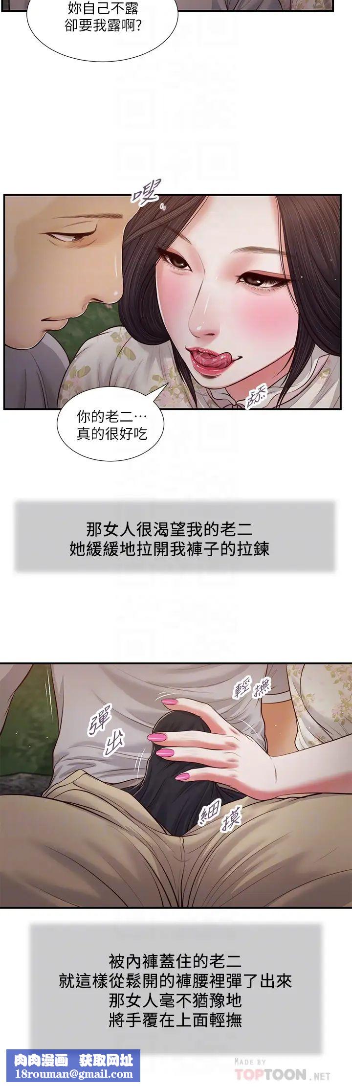 小妾第62话-溪边的激烈性爱