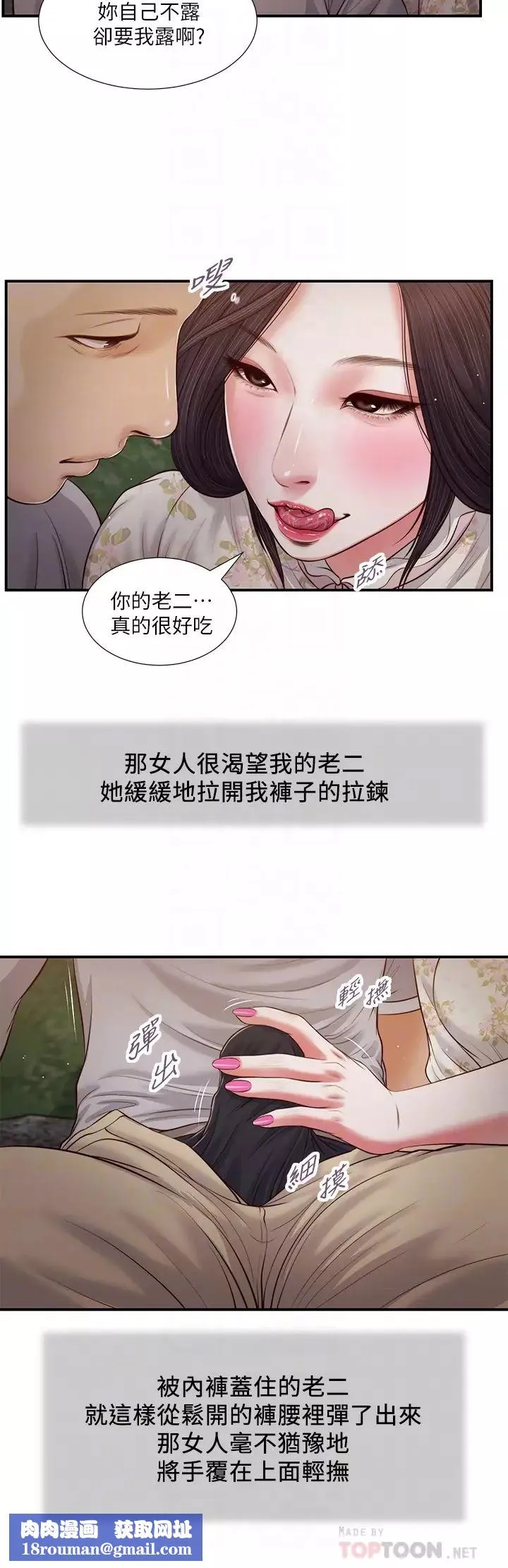 小妾第62話-溪邊的激烈性愛