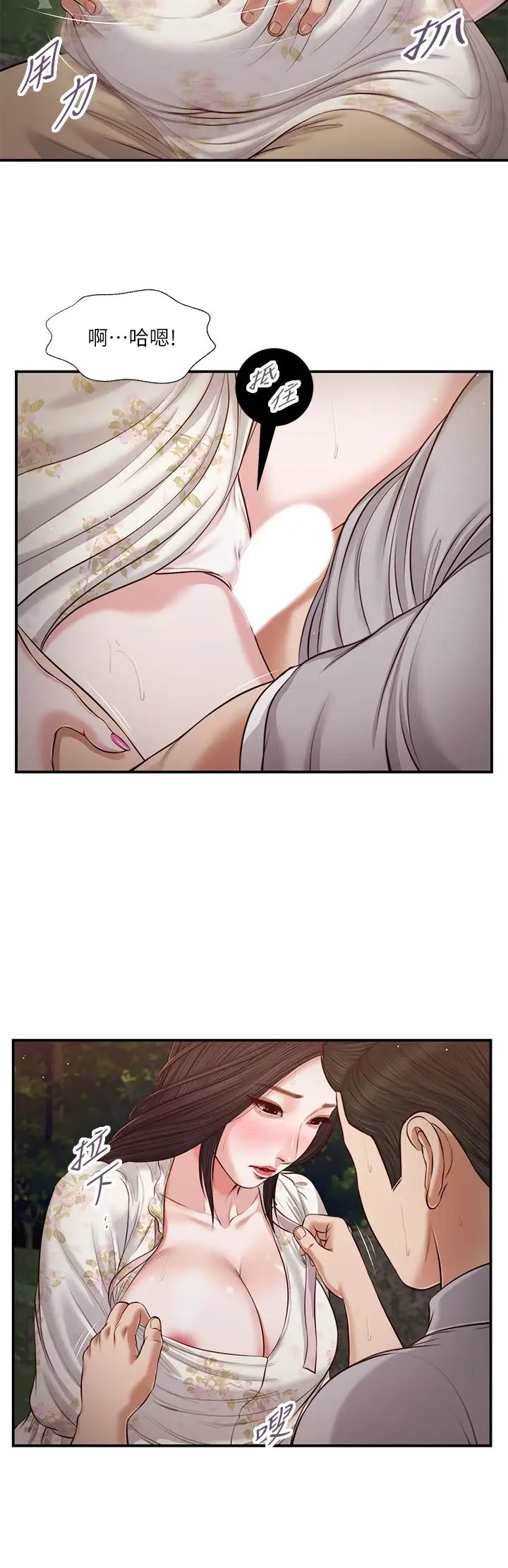 小妾第62话-溪边的激烈性爱