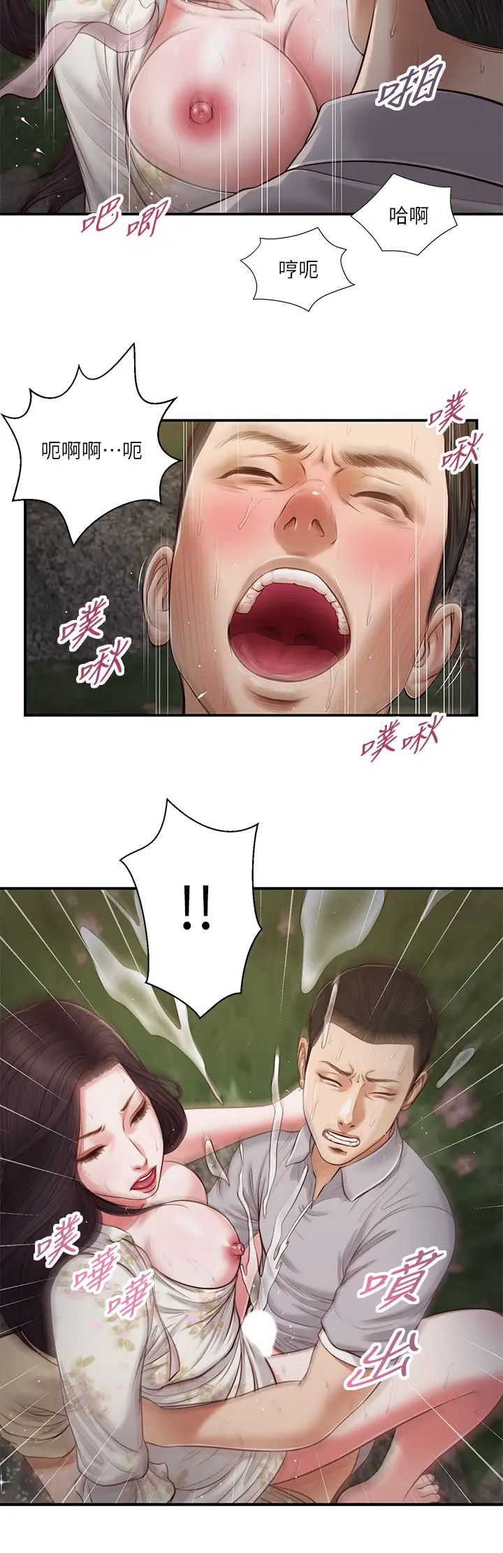 小妾第62话-溪边的激烈性爱