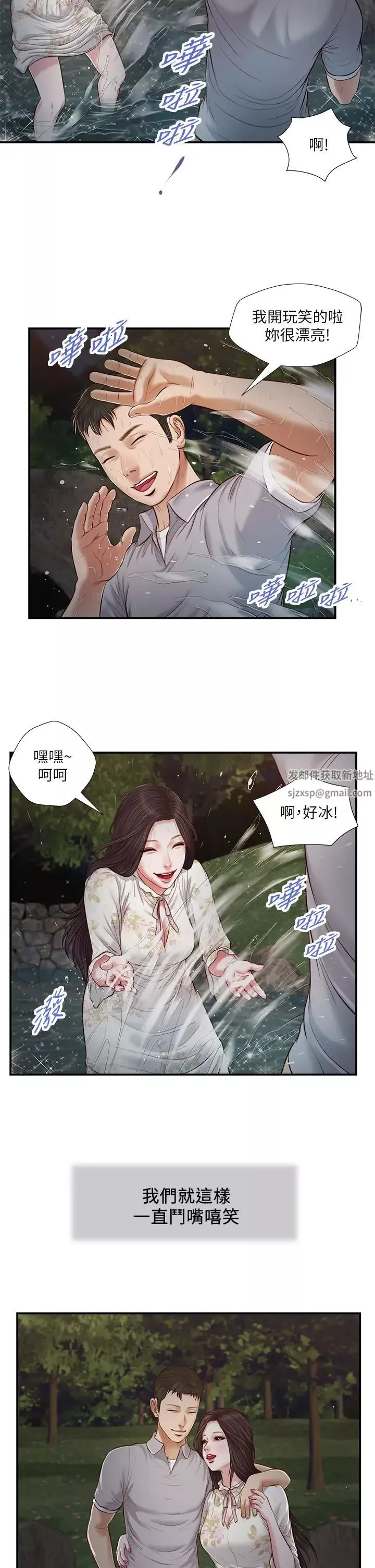 小妾第63話-無法永遠的幸福